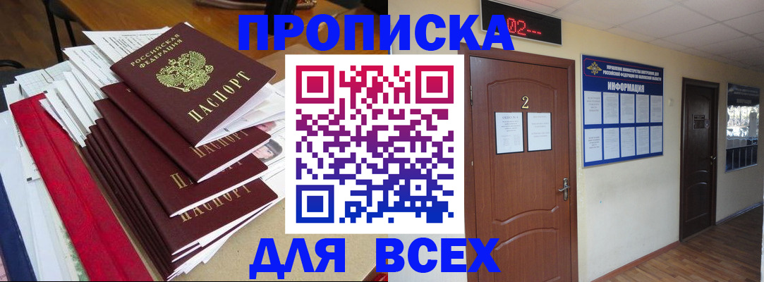 временная регистрация поиск в Гаврилов-Яме