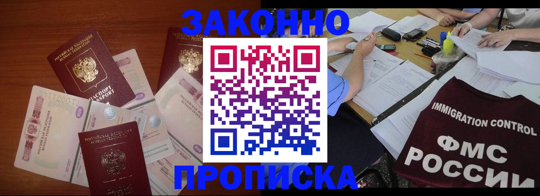 временная регистрация купить в Гаврилов-Яме