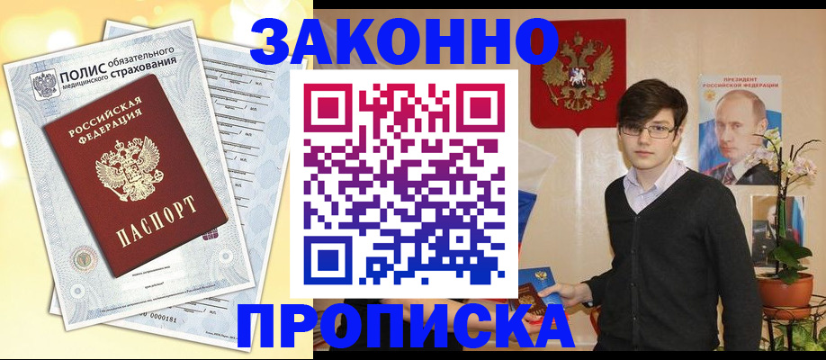 прописка иностранных граждан в Гаврилов-Яме