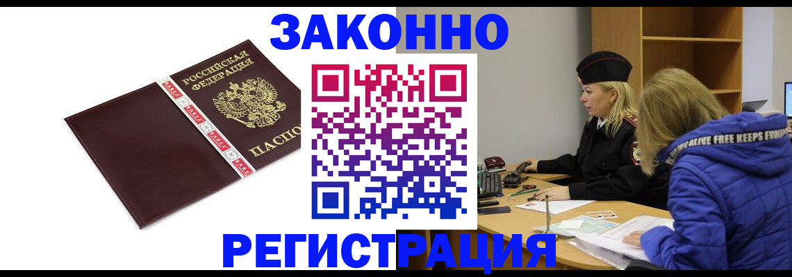 где прописаться в Гаврилов-Яме